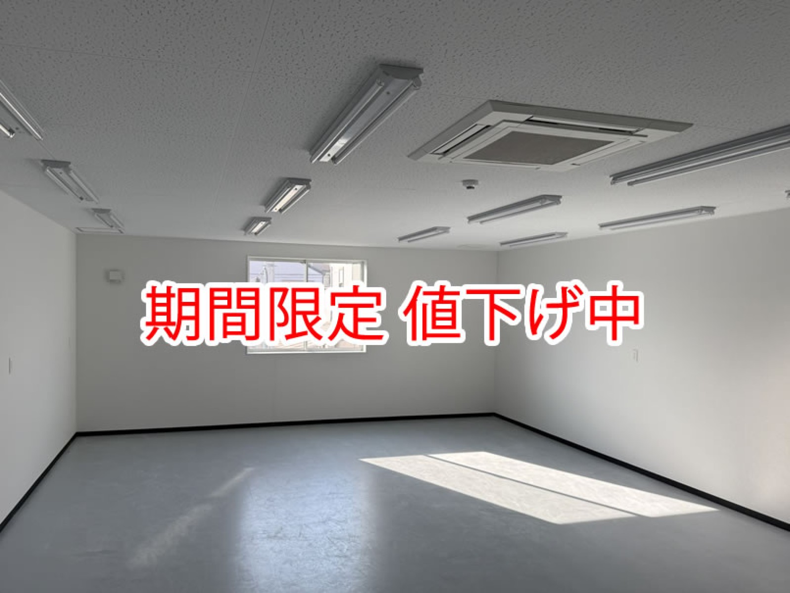 1室限定！206号室・特別キャンペーン価格で募集中のキャッチ画像